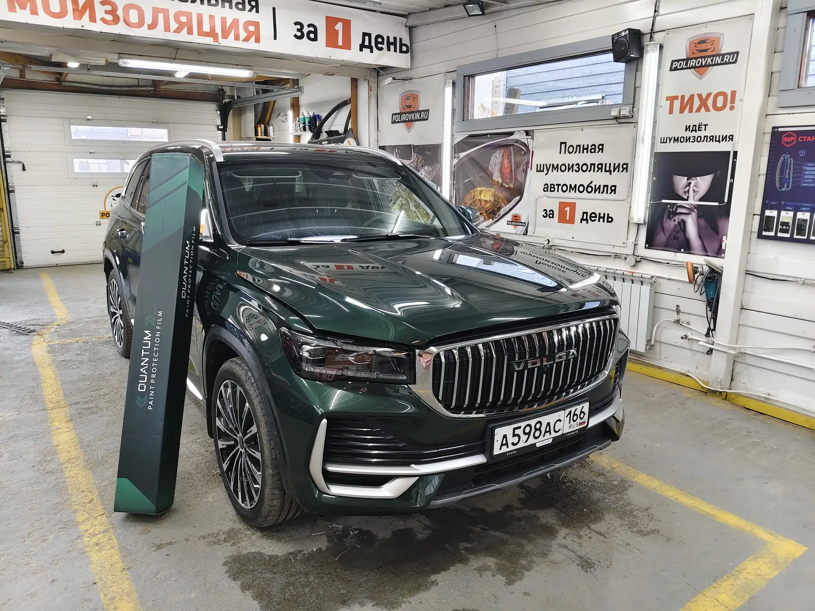 Оклейка зон риска полиуретановой пленкой на новинке 2026 года Волга v50